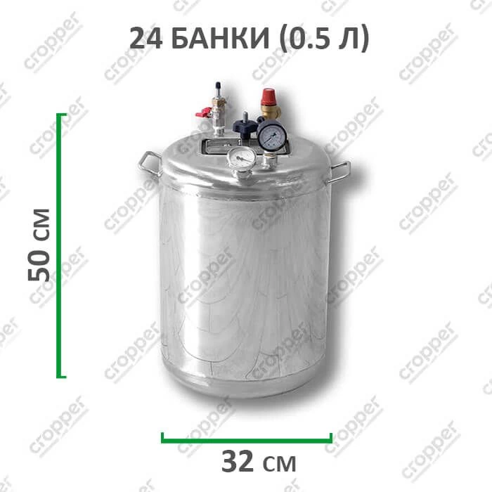 Автоклав из нержавейки для консервирования