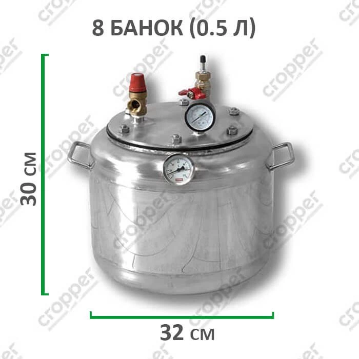 Автоклав из нержавейки для консервирования Укрпромтех «УТех-А8»