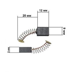 Щетки для электроинструмента 5*8*20 G6